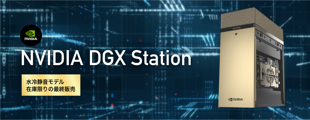 NVIDIA DGX Station A100