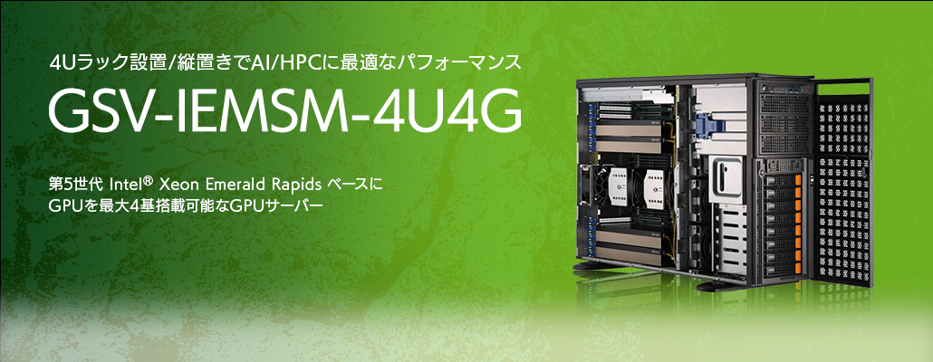 GSV-IEMSM-4U4G