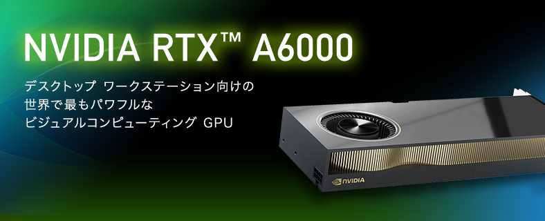 NVIDIA RTX A5000(24GB) 保証月